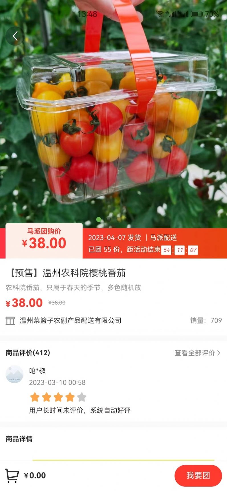 马派鲜品购物