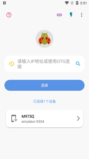 甲壳虫adb助手app