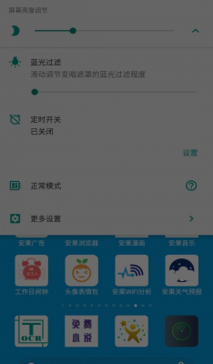 安果护目镜