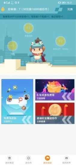 迷你荣耀app手机最新版