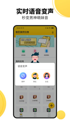 悟空多开分身app