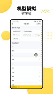 悟空多开分身app