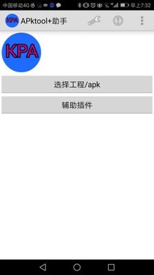 apktool手机版