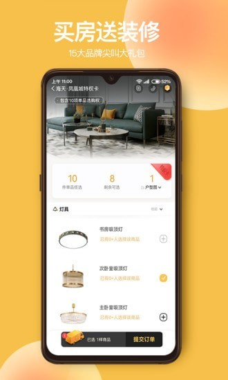 狮子团买房app