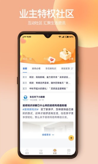 狮子团买房app