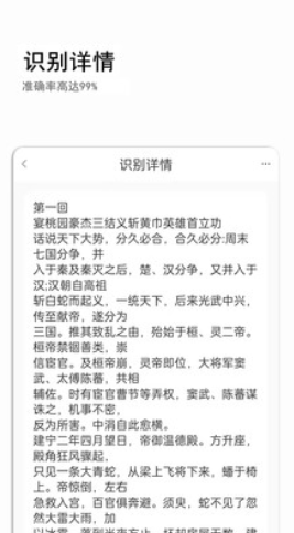 图片识别文字