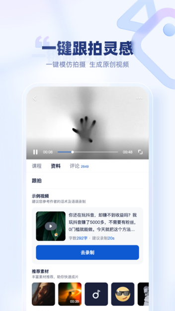 创作猫app