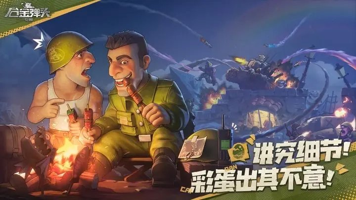 合金弹头无限币无敌版