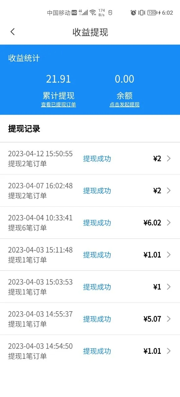 走么约车司机端APP最新版