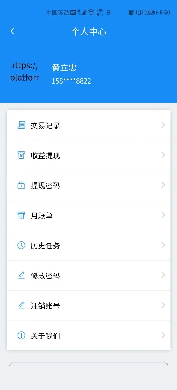 走么约车司机端APP最新版