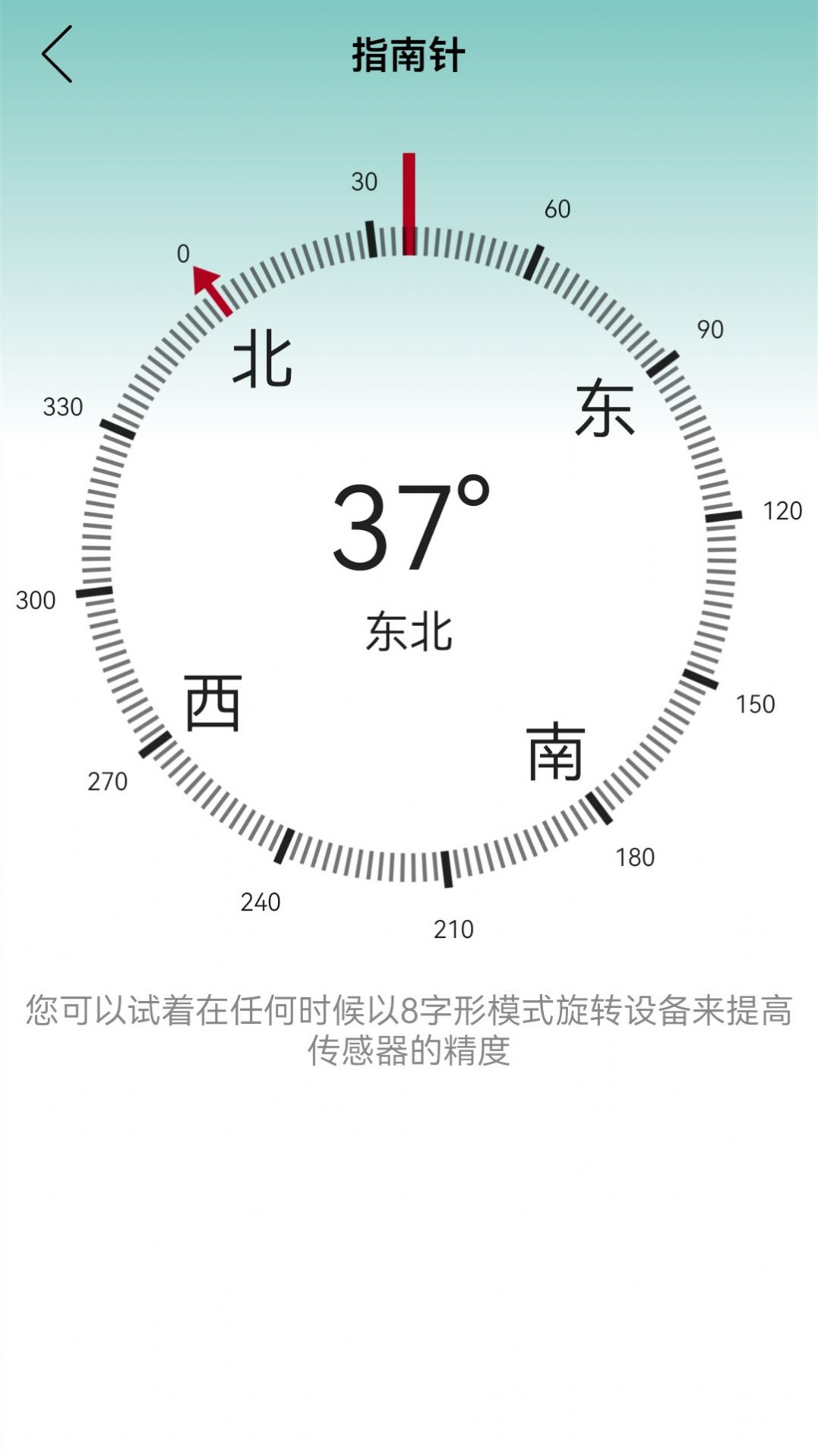 高清卫星街景地图导航软件安卓版