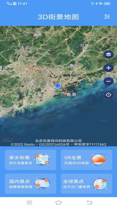 流浪地球3D卫星地图软件官方版