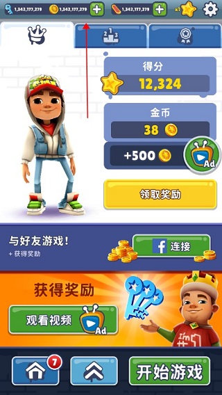 地铁跑酷186个角色全解锁版(SUBWAY SURF)