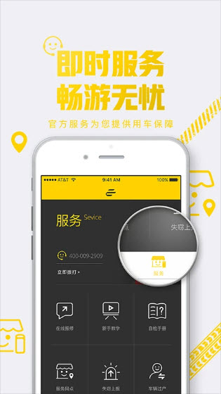 E客智慧app最新版