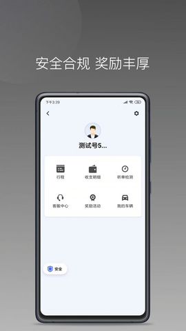 铃滴出行app最新版