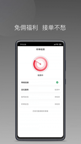 铃滴出行app最新版