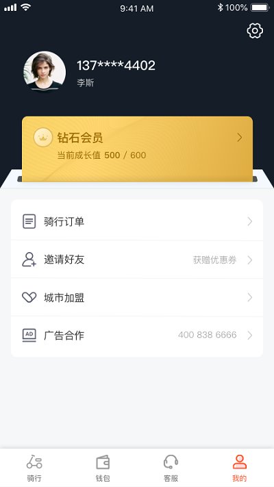 拜米出行app最新版