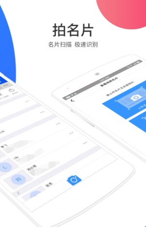 麦丘名片夹app最新版