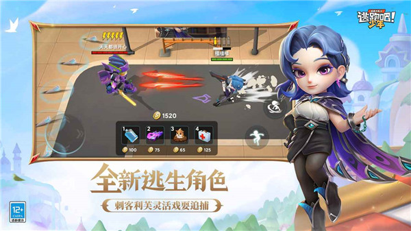 逃跑吧少年无限钻石无限点券版