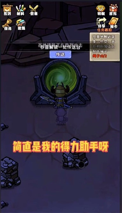 出击英雄岛无限金币无限钻石版2