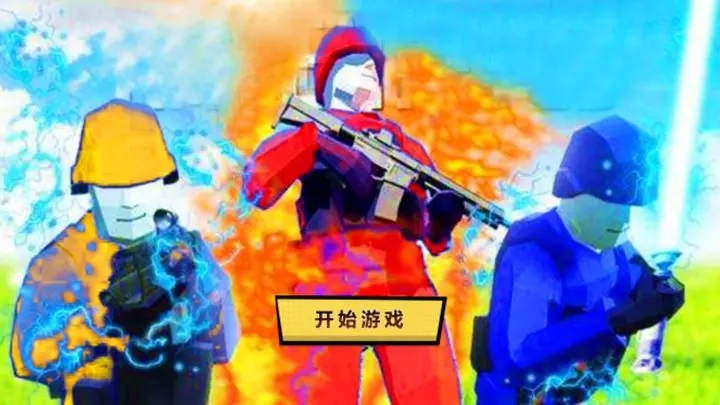 战地模拟器武器全解锁版