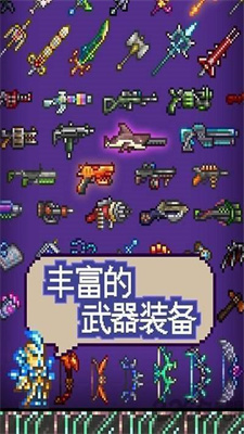 泰拉瑞亚1.4.9中文版无限金币版