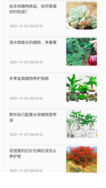 神农百草集app手机版