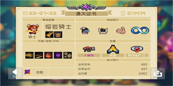 元气骑士无限蓝币版