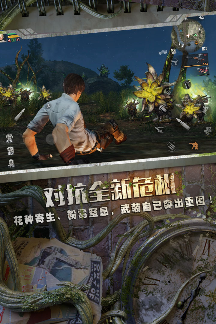 明日之后无限太阳币版