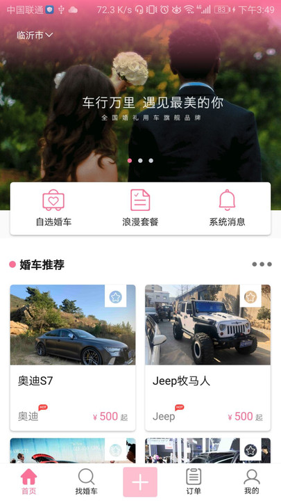 喜拉拉app