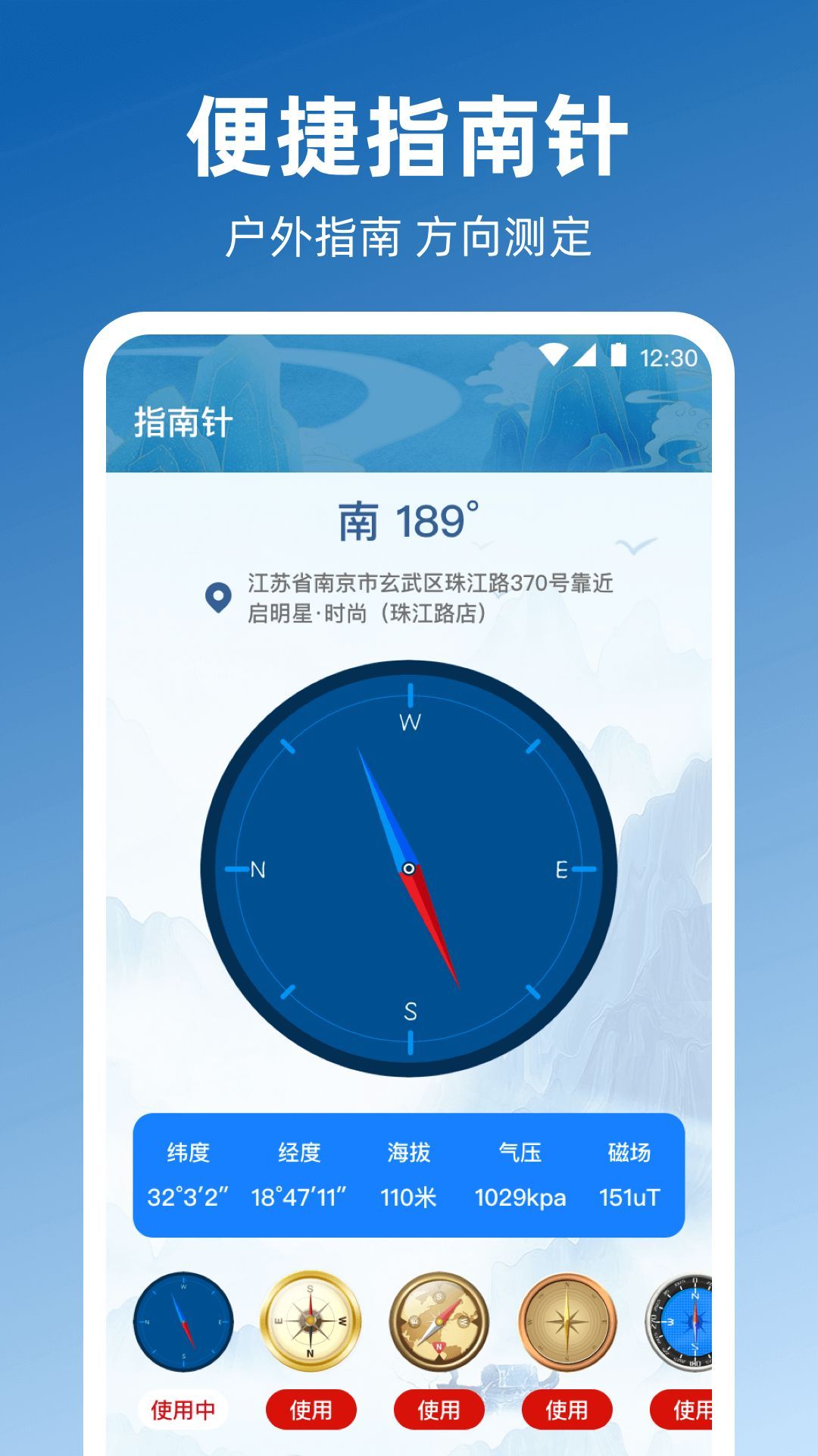 奥维GPS全景地图